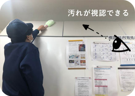 汚れが確認できる