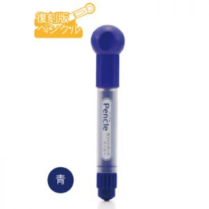 Pencl（ペンクル）復刻版（青）