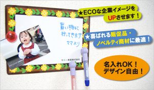 オリジナルボード