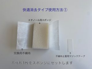 キレイサー / SNKI-300　使用方法①