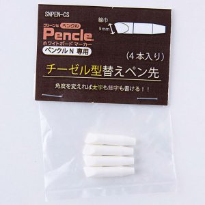 Pencl（ペンクル）交換ペン先／SNPEN-CS