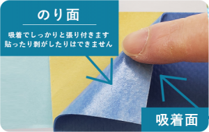 pitazo（ピタゾー）特殊級吸着シート