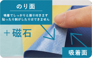 pitazo（ピタゾー）特殊級吸着シート