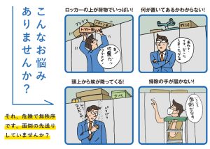 Tri-BOX （トライアングラーボックス）こんなお悩みありませんか？