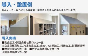 Tri-BOX （トライアングラーボックス）実例