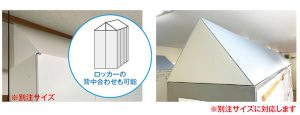 Tri-BOX （トライアングラーボックス）背中合わせ可能