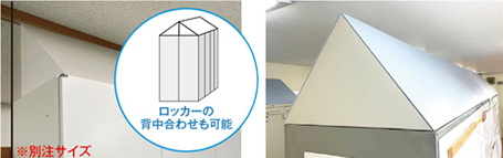 Tri-BOX (トライアングラーボックス)実例