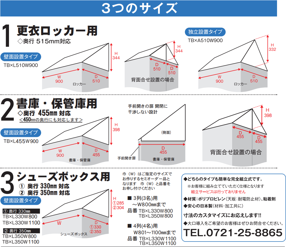 安全で軽量な設計